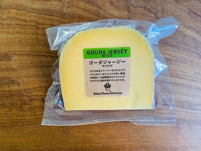 ゴーダ ジャージー《マイルド》