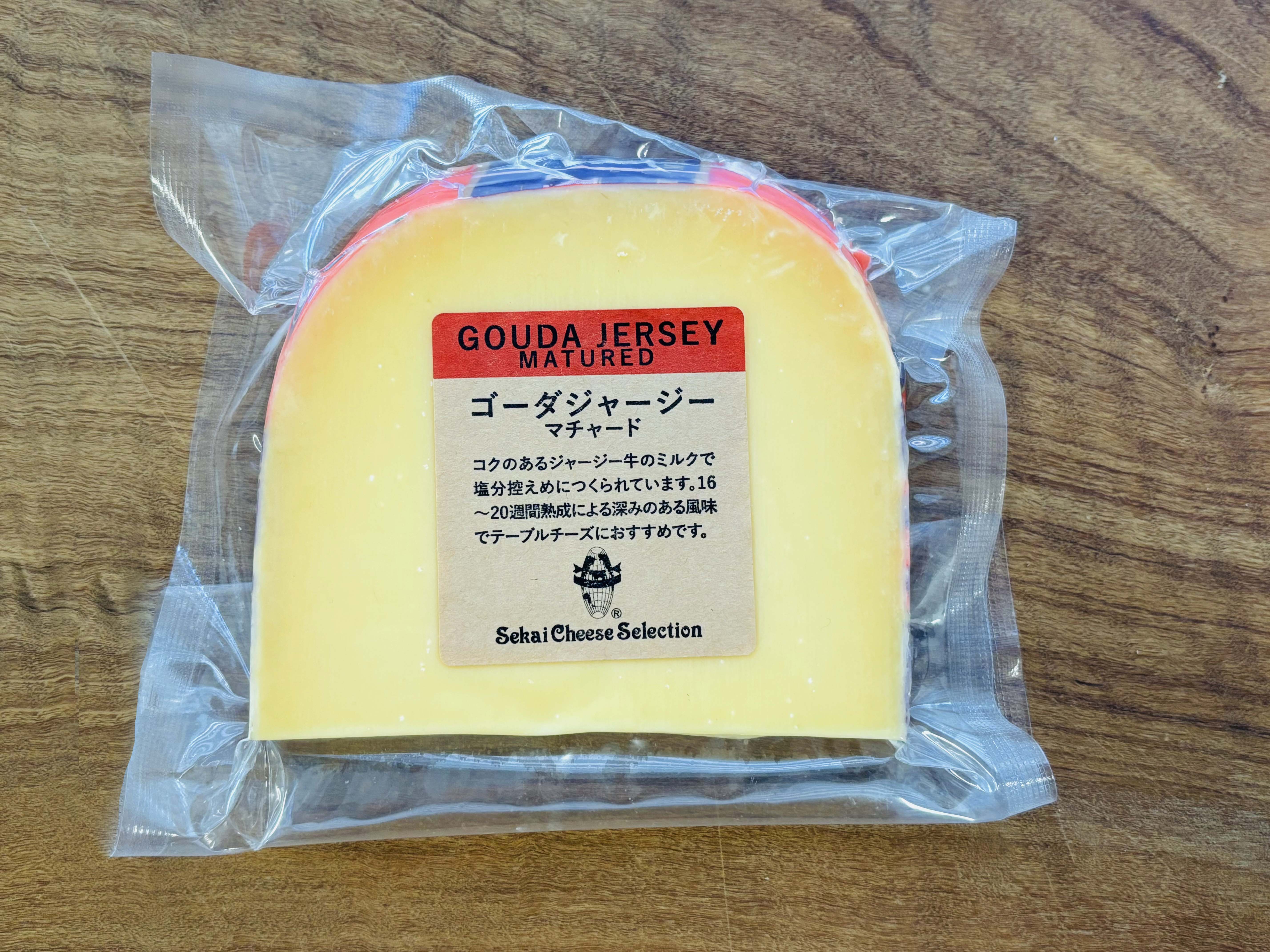 ゴーダ ジャージー マチャード 約150gカット 原産国：オランダ 牛乳製