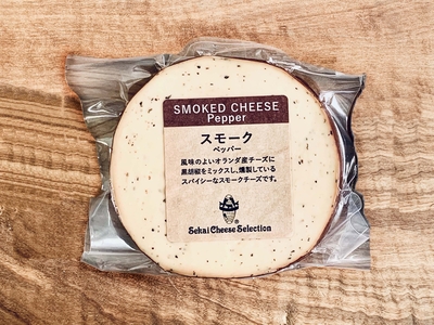 スモークチーズ ペッパー