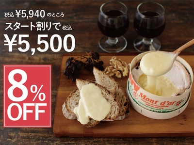 チーズショップ フロマージュ