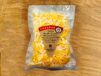 【取り寄せ】セルロース不使用！アメリカチェダーミックス