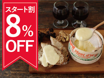 【8%OFF】モンドール2026