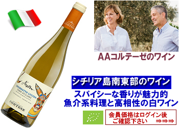 2023　アジェンダ・アグリコーラ：コルテーゼ〈ノストル/カタラット・ルチド〉【白】