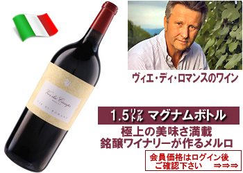 2021　ヴィエ・ディ・ロマンス〈ヴォース・ダイ・チャンプス〉【赤】マグナムサイズ1.5L
