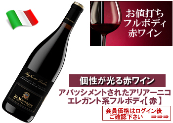 2022　レ・マンフレディ〈ターリオ・デル・トラルチョ/アリアーニコ・デル・ヴルトゥーレ〉【赤】