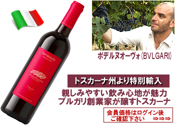 2024　ポデルヌオーヴォ〈スピリディオ〉【赤】