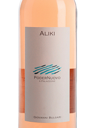 アリキ【ロゼ】