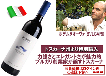 2020　ポデルヌオーヴォ〈アルジリオ/ロッソ・トスカーナ〉【赤】