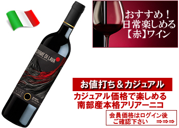 2023　レ・マンフレディ〈オルメ・ディ・ラーヴァ/アリアーニコ・デル・ヴルトゥーレ〉【赤】