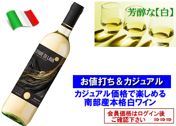 2024　レ・マンフレディ〈オルメ・ディ・ラーヴァ/バジリカータ・ビアンコ〉【白】