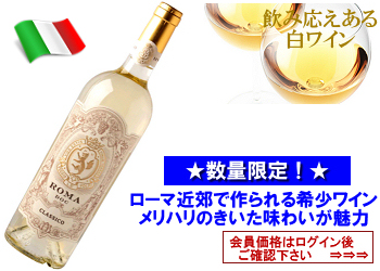 2024　ポッジョ・レ・ヴォルピ〈ローマ・クラシコ：ビアンコ〉【白】