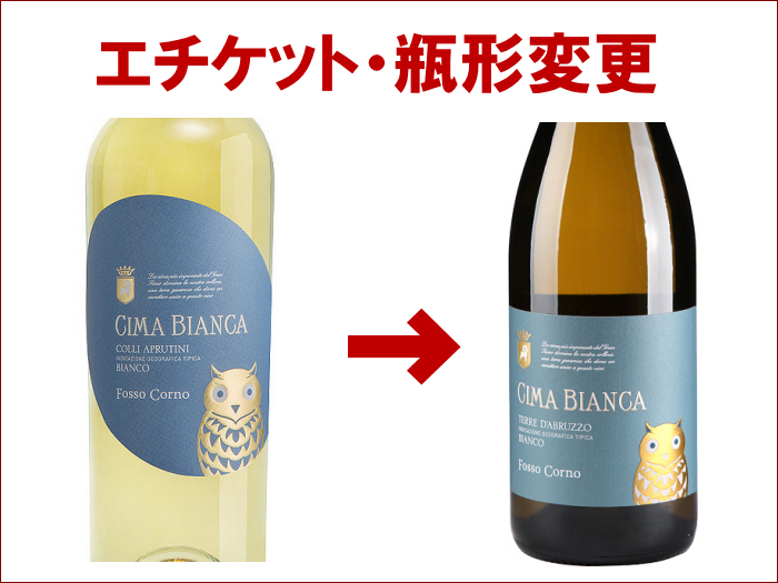 エチケット変更
