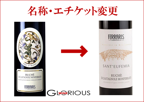 名称・エチケット変更