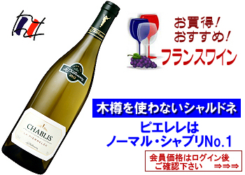 ラ・シャブリジャンヌ シャブリ ラ・ピエレレ 2022 2021 4本セット 名