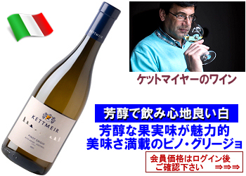 シャルドネ/ケットマイヤー　750ml×12本　(白ワイン） シャルドネ⁄ケットマイヤー 750ml×１２本 (白ワイン）