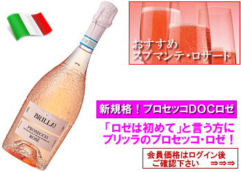 2024 ボッテール〈ブリッラ！プロセッコ・ロゼ〉【ロゼ・発泡