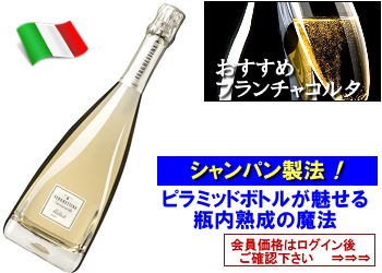 2020 フェルゲッティーナ〈ミッレディ/フランチャコルタ：ブリュット