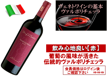 2021 コルテ・フィガレット〈アルタロル/ヴァルポリチェッラ・ヴァル