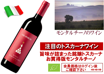 2022 コル・ドルチャ〈ロッソ・ディ・モンタルチーノ〉【赤】 | ワイン