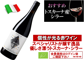 2020 テニメンティ・ダレッサンドロ〈ロッソ・トスカーナ：シラー