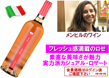 シナリー　ロゼセラム　華杞✩.*˚様 ココ・ファーム・ワイナリー さくらろぜ NV｜ワイン通販の世界のワイン