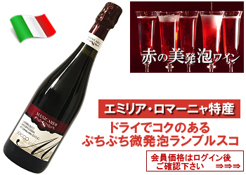 2024 マニカルディ〈ランブルスコ・グラスパロッサ：セッコ〉【赤・微