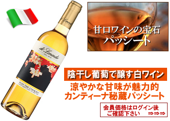 2024 ディ・レナルド〈パス・ザ・クッキーズ！〉【白・極甘口】 500ml