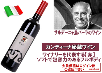 2016 パーラ〈サライ：イゾラ・デイ・ヌラーギ〉【赤】 | ワイン