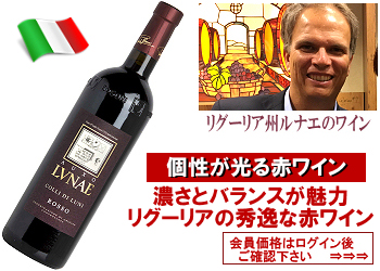 2022 ルナエ〈アウクソ/コッリ・ディ・ルーニ：ロッソ〉【赤