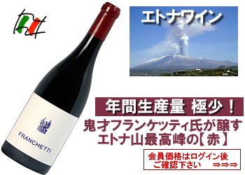 ヴィンテージが選べる】パッソピッシャーロ〈フランケッティ〉【赤