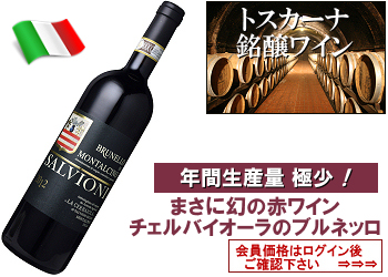ワイン　赤　カルトブルネッロ　チェルバイオーナ 2019 ワイン 赤 カルトブルネッロ チェルバイオーナ 2019 （チェル
