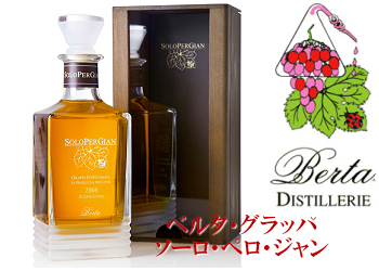 ☆送料無料☆ 2009 ベルタ・ヴィンテージ・グラッパ〈ソーロ・ペル