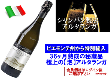 2017 ペッケニーノ〈プゼア/アルタランガ：メトド・クラシコ：パ・ドゼ