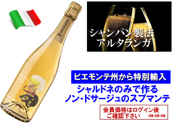 2018 コントラット〈ブラン・ド・ブラン：アルタランガ/パ・ドゼ〉【白