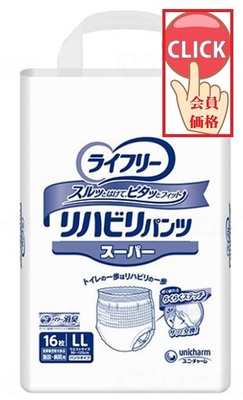 【北海道/東北/沖縄以外送料無料】ユニ・チャーム ライフリーリハビリパンツ スーパー LL（16枚入）1袋