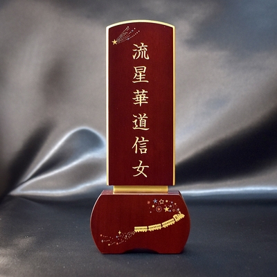 【お位牌】　優徳「銀河鉄道の夜」流れ星　ローズ　4.0寸　4.5寸