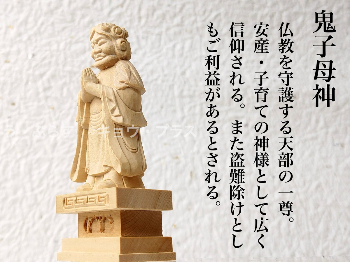 B566s 厨子仏 木彫彩色鬼子母神像 訶梨帝母 江戸 柘榴 仏教 仏像 RIYAK 