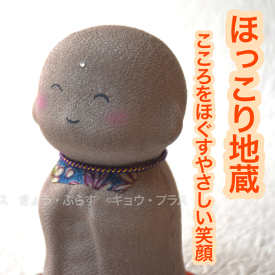 【小さな祈り】　ほっこり地蔵　青まえかけ