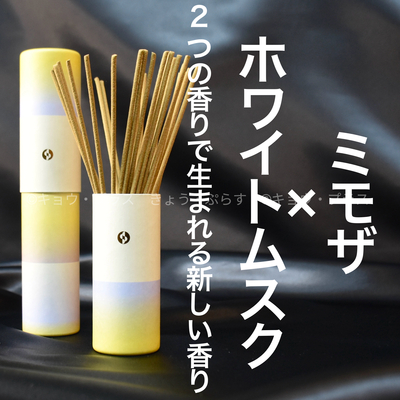 【春の香り】【お香】　セントスケープ　ミモザ＆ホワイトムスク SPR02　【春の香り】