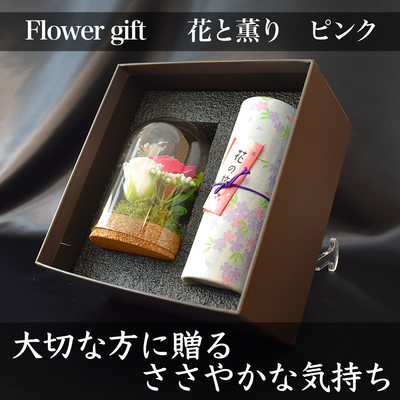 【ギフト線香】　花と薫り　ピンク　【ギフトフラワー】