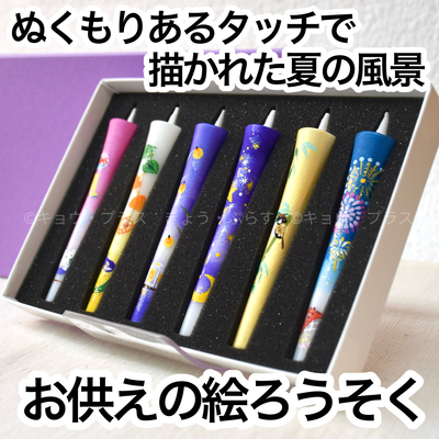 【ギフトろうそく】　絵ろうそく　夏の景色　6本入り　手描き　【送料無料】