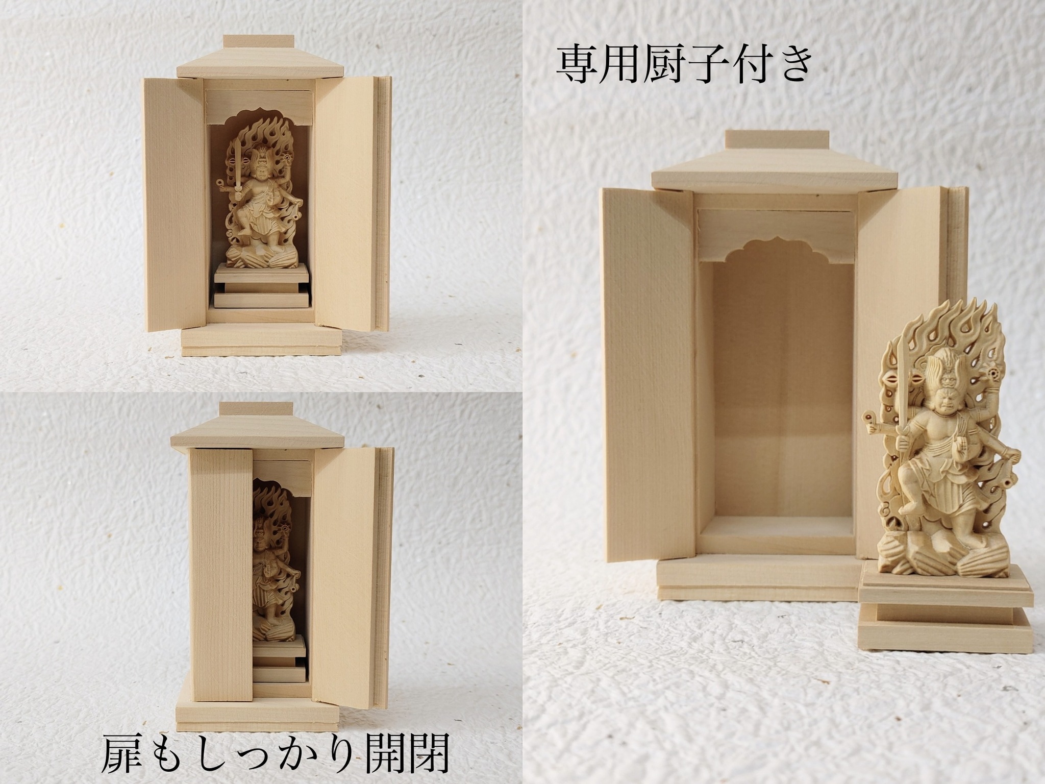 ミニ仏像】烏枢沙摩明王 専用厨子付 | キョウ・プラス