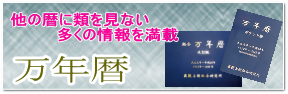 占い道具・易占道具の開発・製作・販売専門店 『易占堂』
