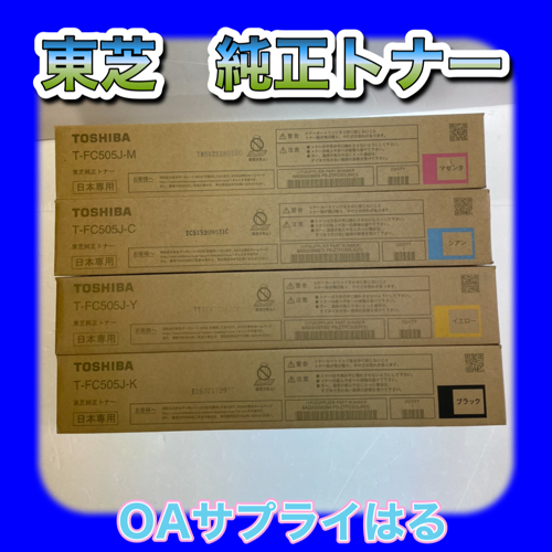 【ジャンク扱い】東芝 純正トナー T-FC505J カートリッジ TOSHIBA T-FC505J-M/Y/K インクカートリッジ - メルカリ