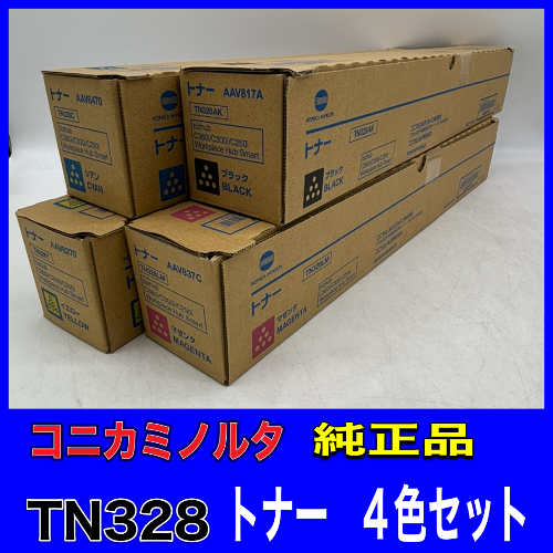 コニカミノルタ TN328 4色セット トナー | OAサプライはる