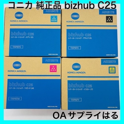 コニカミノルタ TNP27 トナーカートリッジ 4色セット  bizhub C25 純正品 
