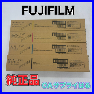 FUJIFILM CT203177 CT203178 CT203179 CT203180 4色セット トナーカートリッジ 純正品 DocuPrint C4150 d  大容量