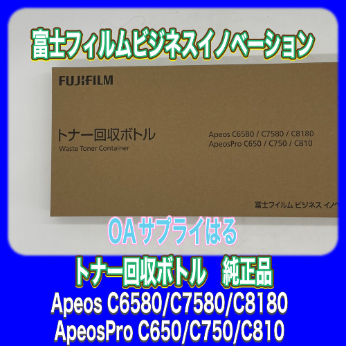 富士フィルム 特価 CWAA0985 トナー回収ボトル | OAサプライはる