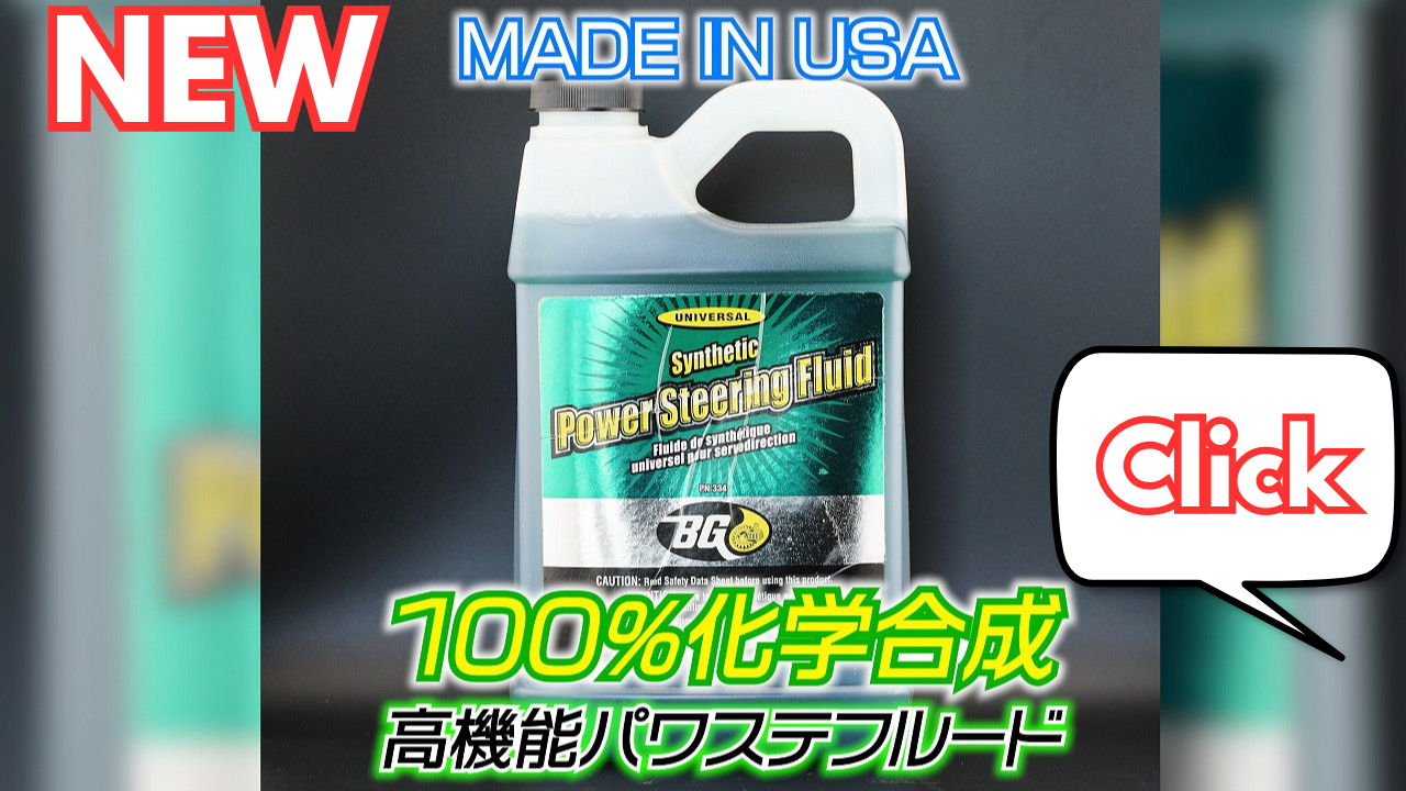 たにぐち自動車／トヨタ車チューニング／ペンズオイル／PENNZOIL