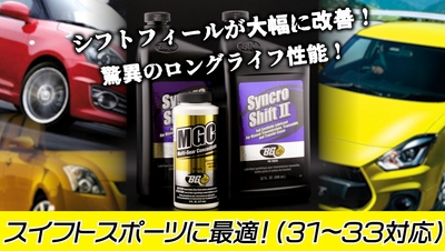 たにぐち自動車／トヨタ車チューニング／ペンズオイル／PENNZOIL